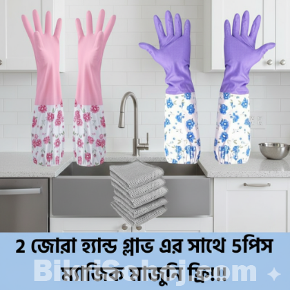 Silicone Kichen Long Hand Gloves